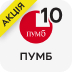 Акційний ПУМБ: Сплачуйте частинами