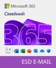 Microsoft 365 Сімейний, підписка 1 рік, до 6 користувачів по 5 пристроїв (ESD - електронна ліцензія, всі мови) (6GQ-00084)
