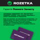 Сервіс "Гарантія повного захисту 24 міс" (30001-50000)